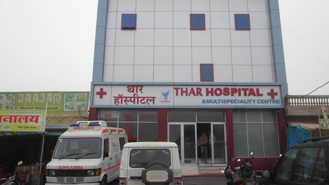 Hospital Photos 01 - Thar Hospital Barmer